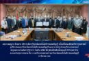 พิธีลงนามความร่วมมือทางวิชาการกับ บริษัท อิตาเลียนไทยดีเวล๊อปเมนต์ จำกัด (มหาชน) พิธีลงนามความร่วมมือทางวิชาการกับ บริษัท อิตาเลียนไทยดีเวล๊อปเมนต์ จำกัด (มหาชน)