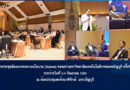 การประชุมสัมมนาทบทวนนโยบาย (Retreat) ของสภามหาวิทยาลัยเทคโนโลยีราชมงคลธัญบุรี ครั้งที่ 7