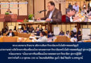 โครงการขับเคลื่อนนโยบายของสภามหาวิทยาลัยเทคโนโลยีราชมงคลธัญบุรี สู่การปฏิบัติ โครงการขับเคลื่อนนโยบายของสภามหาวิทยาลัยเทคโนโลยีราชมงคลธัญบุรี สู่การปฏิบัติ