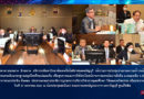 โครงการยกระดับมาตรฐานสมุนไพรไทยปลอดภัย เพื่อสุขภาพและการใช้ประโยชน์ทางการแพทย์อย่างยั่งยืน โครงการยกระดับมาตรฐานสมุนไพรไทยปลอดภัย เพื่อสุขภาพและการใช้ประโยชน์ทางการแพทย์อย่างยั่งยืน