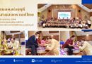 ราชมงคลธัญบุรีสืบสานสงกรานต์ไทย