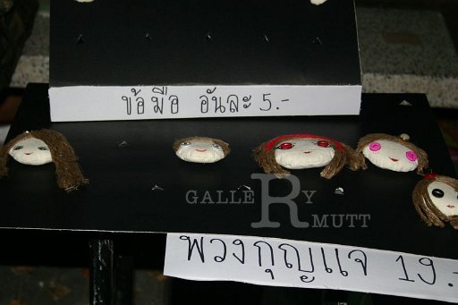 IMG_0269.JPG - งานกิ๊ฟ ศิลปกรรมของมหาวิทยาลัยเทคโนโลยีราชมงคลธัยบุรี