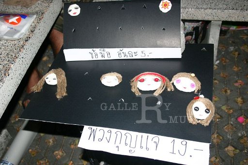 IMG_0271.JPG - งานกิ๊ฟ ศิลปกรรมของมหาวิทยาลัยเทคโนโลยีราชมงคลธัยบุรี