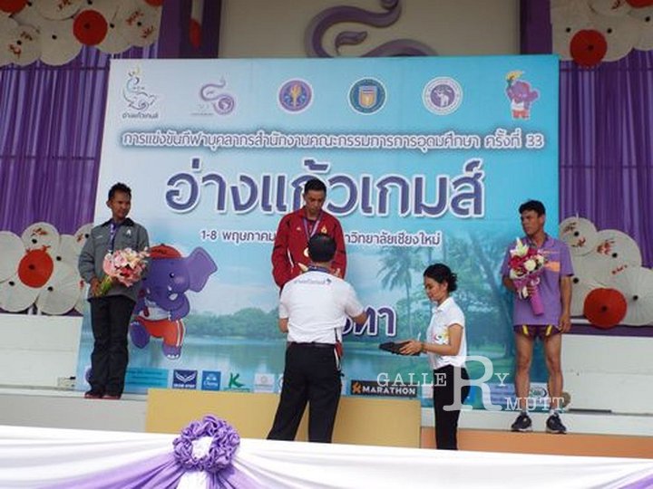 Sample-0173.jpg - ประมวลภาพการแข่งขันกีฬาบุคลากรสำนักงานคณะกรรมการการอุดมศึกษา ครั้งที่ 33 "อ่างแก้วเกมส์" ณ มหาวิทยาลัยเชียงใหม่ ระหว่างวันที่ 1 - 8 พฤษภาคม 2557 ที่ผ่านมา