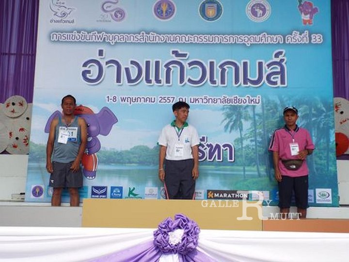 Sample-0176.jpg - ประมวลภาพการแข่งขันกีฬาบุคลากรสำนักงานคณะกรรมการการอุดมศึกษา ครั้งที่ 33 "อ่างแก้วเกมส์" ณ มหาวิทยาลัยเชียงใหม่ ระหว่างวันที่ 1 - 8 พฤษภาคม 2557 ที่ผ่านมา