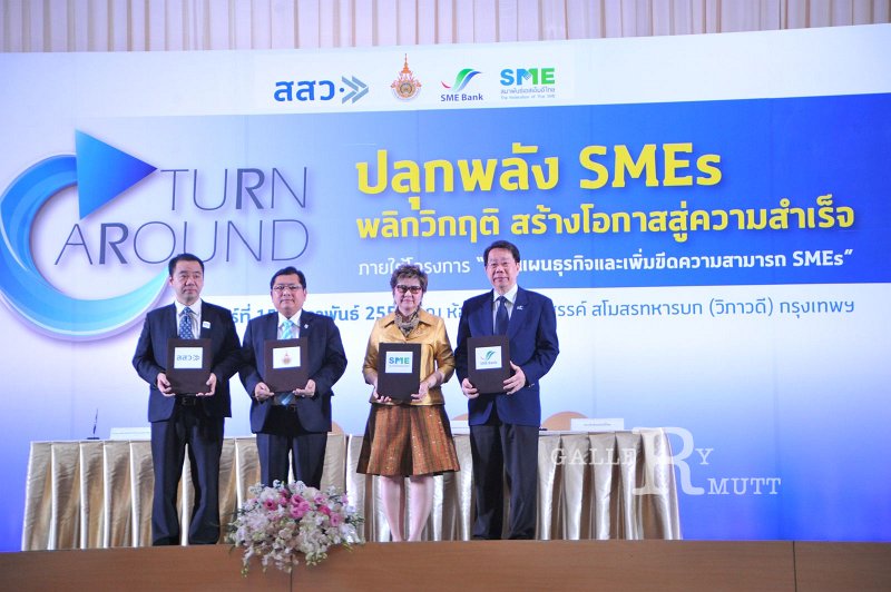 20160215-SMEs-turnaround_377.JPG