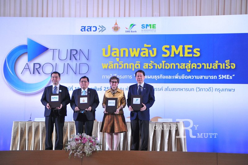20160215-SMEs-turnaround_386.JPG