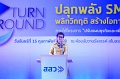 20160215-SMEs-turnaround_175