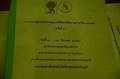 20160310-PR4491