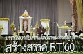 20170123RT04-050