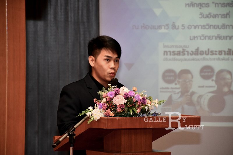 20171017-RMUTT-ICT4.0-031.jpg - à¸¡à¸«à¸²à¸§à¸´à¸à¸¢à¸²à¸¥à¸±à¸¢à¹à¸à¸à¹à¸à¹à¸¥à¸¢à¸µà¸£à¸²à¸à¸¡à¸à¸à¸¥à¸à¸±à¸à¸à¸¸à¸£à¸µ à¸à¸±à¸à¹à¸à¸£à¸à¸à¸²à¸£à¸­à¸à¸£à¸¡ ICT à¸ªà¸³à¸«à¸£à¸±à¸à¸à¸²à¸£à¸à¸£à¸´à¸«à¸²à¸£à¸à¸±à¸à¸à¸²à¸£ à¸«à¸¥à¸±à¸à¸ªà¸¹à¸à¸£ "à¸à¸²à¸£à¸ªà¸£à¹à¸²à¸à¸ªà¸·à¹à¸­à¸à¸£à¸°à¸à¸²à¸ªà¸±à¸¡à¸à¸±à¸à¸à¹ 4.0" à¸§à¸±à¸à¸­à¸±à¸à¸à¸²à¸£à¸à¸µà¹ 17 à¸à¸¸à¸¥à¸²à¸à¸¡ 2560  à¸ à¸«à¹à¸­à¸à¹à¸¡à¸à¸²à¸§à¸µ à¸­à¸²à¸à¸²à¸£à¸§à¸´à¸à¸¢à¸à¸£à¸´à¸à¸²à¸£ à¸ªà¸³à¸à¸±à¸à¸§à¸´à¸à¸¢à¸à¸£à¸´à¸à¸²à¸£à¹à¸¥à¸°à¹à¸à¸à¹à¸à¹à¸¥à¸¢à¸µà¸ªà¸²à¸£à¸ªà¸à¹à¸à¸¨