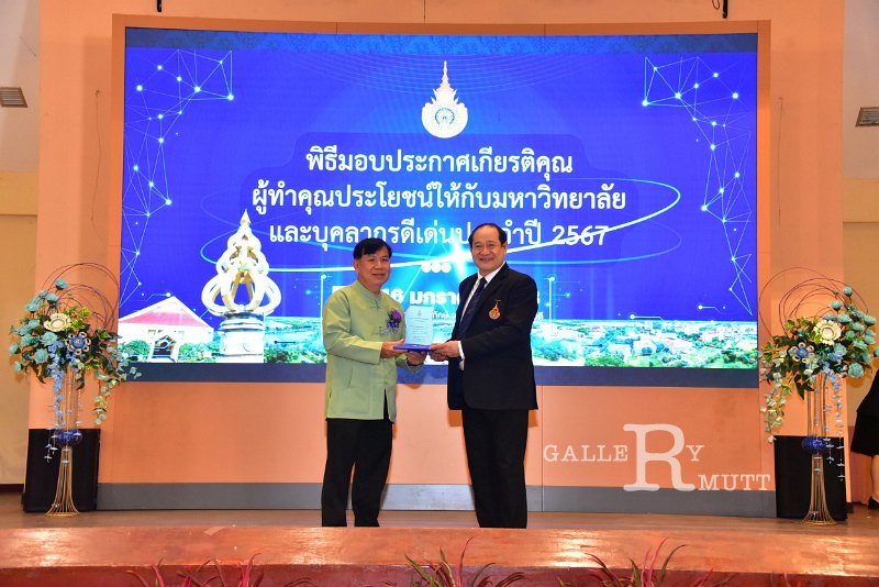20250116-rmutt-Outstanding-personnel-080.JPG