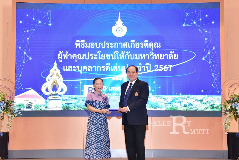 20250116-rmutt-Outstanding-personnel-084.JPG