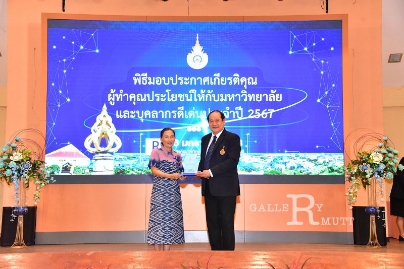 20250116-rmutt-Outstanding-personnel-085.JPG
