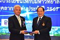 20250116-rmutt-Outstanding-personnel-051