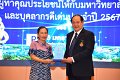 20250116-rmutt-Outstanding-personnel-086