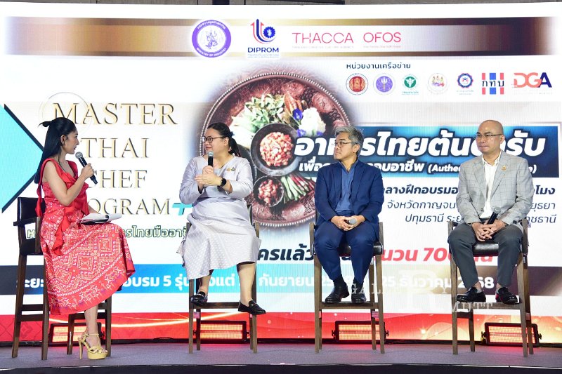 20250904-Master-Thai-Chef-Program_114.JPG