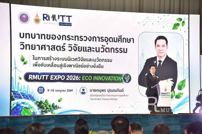 20260709-RMUTT-EXPO2026_100.JPG
