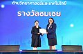 20260710-RMUTT-EXPO2026_177