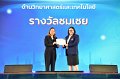 20260710-RMUTT-EXPO2026_179