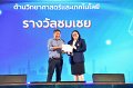 20260710-RMUTT-EXPO2026_183