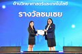 20260710-RMUTT-EXPO2026_188