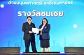20260710-RMUTT-EXPO2026_197