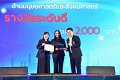 20260710-RMUTT-EXPO2026_211