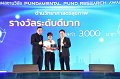 20260710-RMUTT-EXPO2026_221