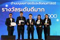 20260710-RMUTT-EXPO2026_84