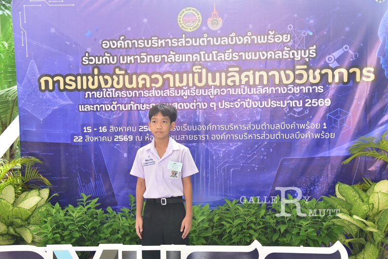 20260822-Academic-competition_12.JPG