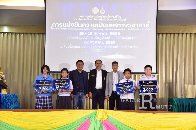 20260822-Academic-competition_234.JPG