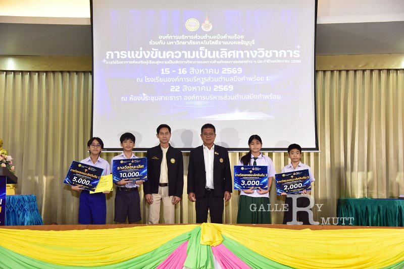 20260822-Academic-competition_249.JPG