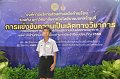 20260822-Academic-competition_14