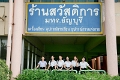 RMUTT Presenter-2567-03