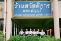 RMUTT Presenter-2567-04