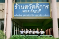 RMUTT Presenter-2567-07