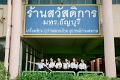 RMUTT Presenter-2567-08