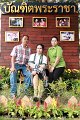 20171116-PR04-PM-072