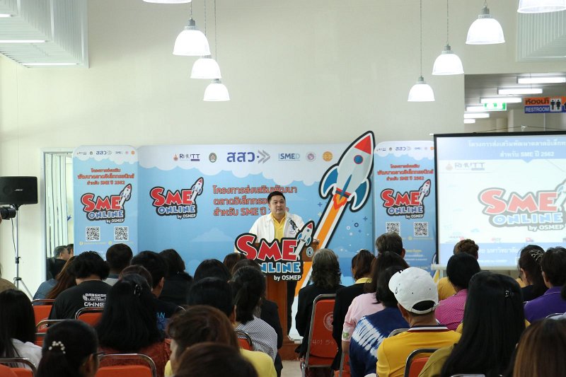 09072562_SME-Online_Suphanburi-198.JPG