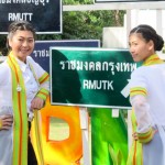 พิธีพระราชทานปริญญาบัตร ครั้งที่ 26