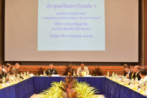 การประชุมเตรียมการรับเสด็จ ฯ สมเด็จพระกนิษฐาธิราชเจ้า กรมสมเด็จพระเทพรัตนราชสุดา ฯ สยามบรมราชกุมารี ในงานพิธีพระราชทานปริญญาบัตร มหาวิทยาลัยเทคโนโลยีราชมงคล